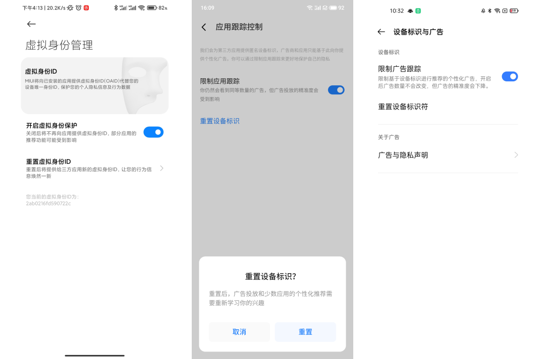 对比 iOS 14.5 最强更新功能，Android 系统做得怎么样？