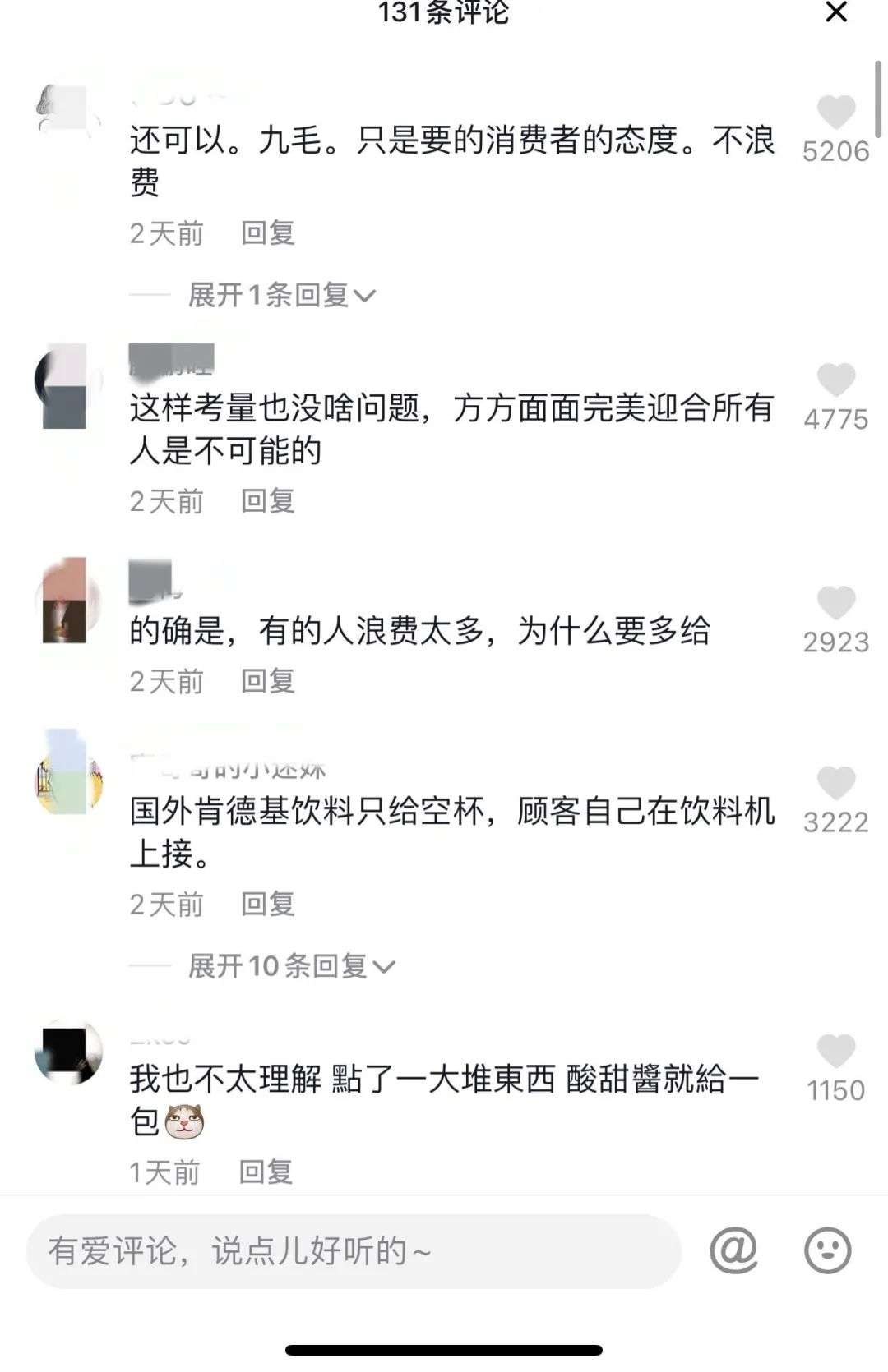 肯德基开始收调料费，0.9元一包辣椒粉，合理吗？