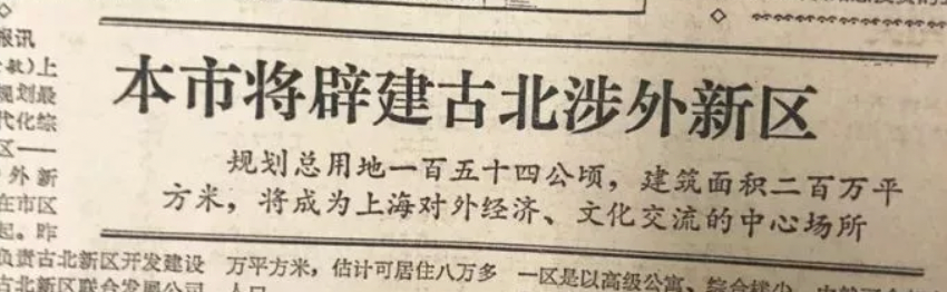 上海古北算是没落了么