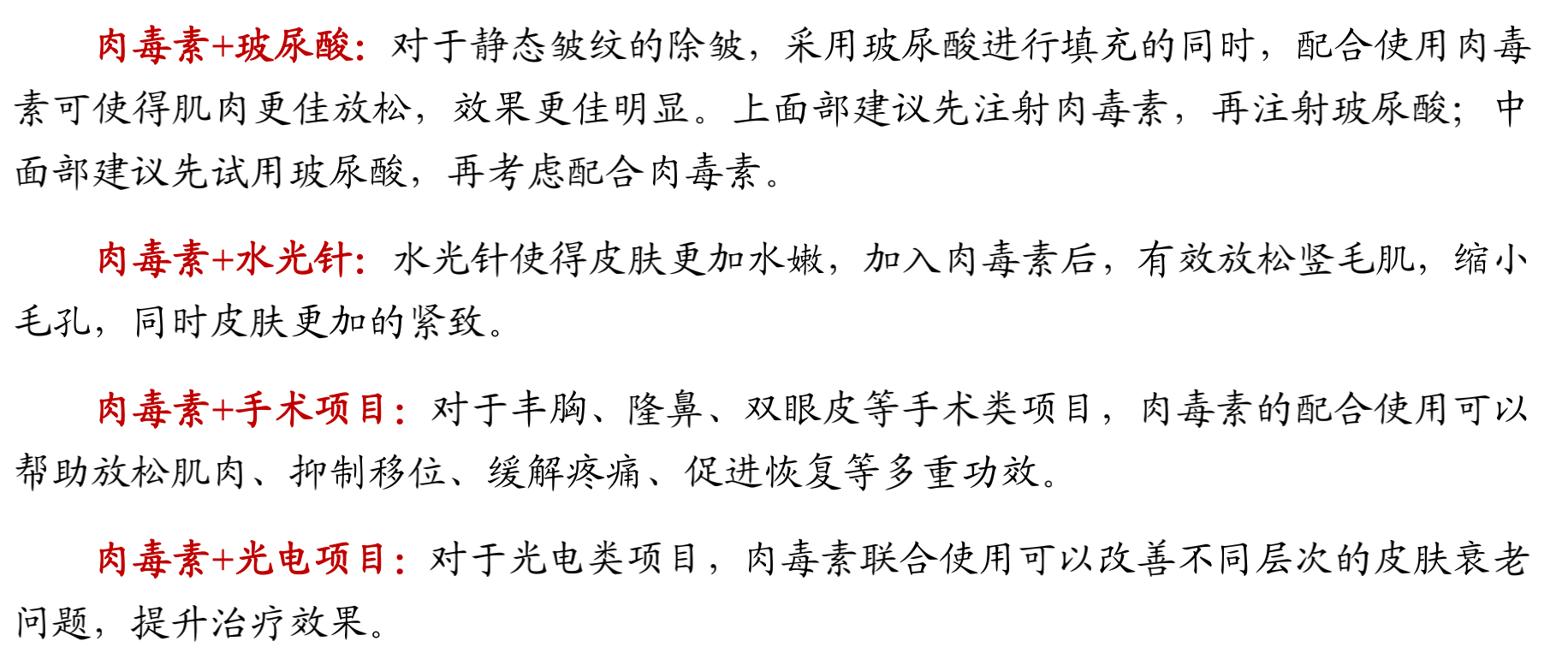 知料 | 没有肉毒素的玻尿酸卖不动？“除皱神针”撑起百亿新赛道