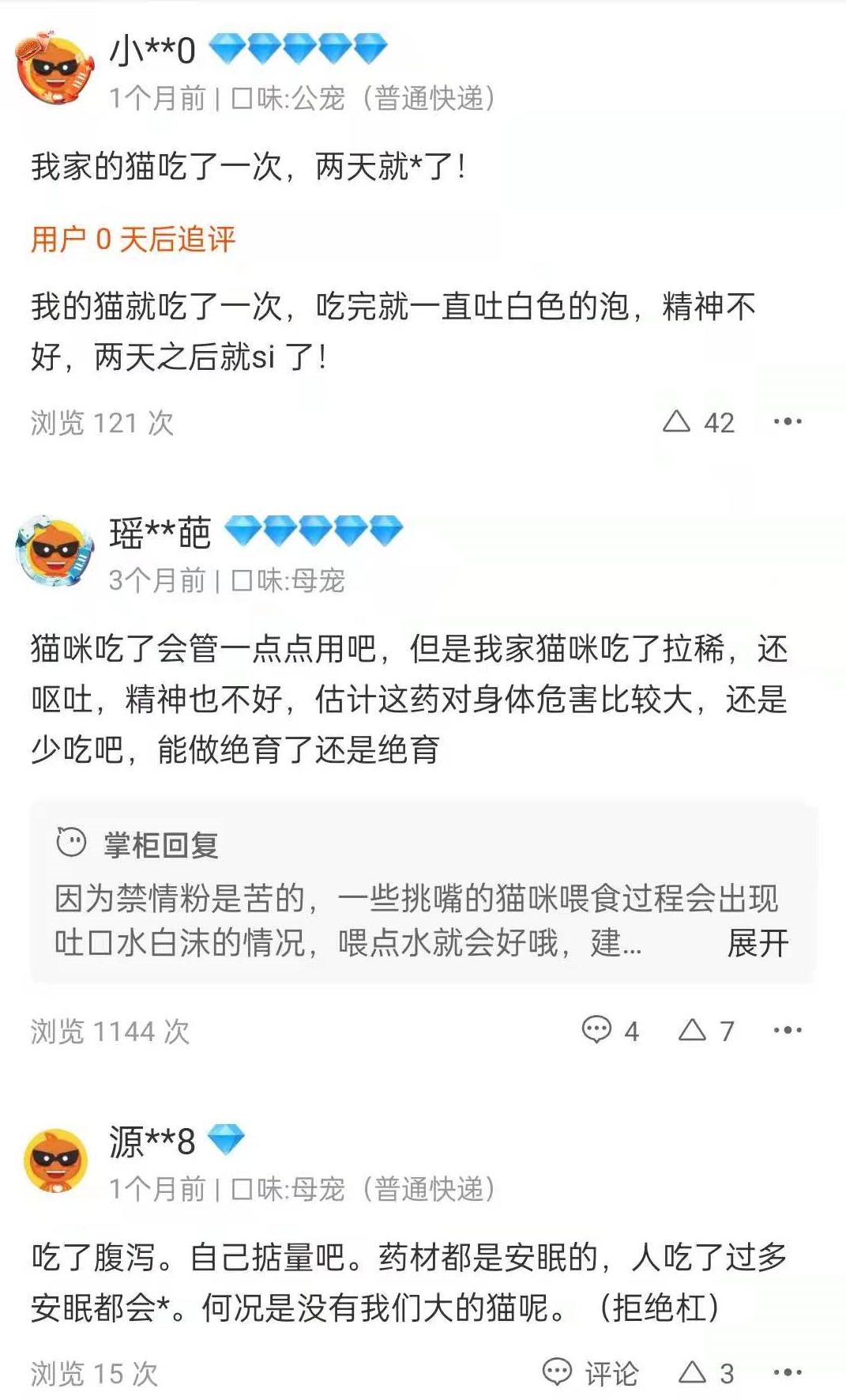 请玻尿酸放过猫猫狗狗