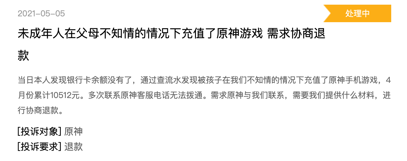 米哈游出海频遇风波，“技术宅”这次没能拯救世界？