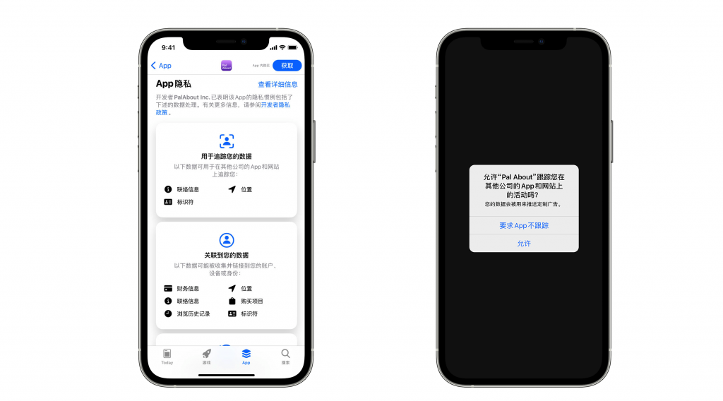 对比 iOS 14.5 的最强新功能，Android 系统做得怎么样？