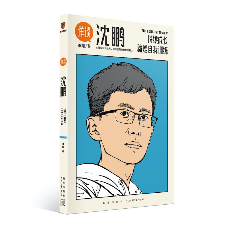 转载领读 | 点样从实习生成长为一家独角兽公司创始人？