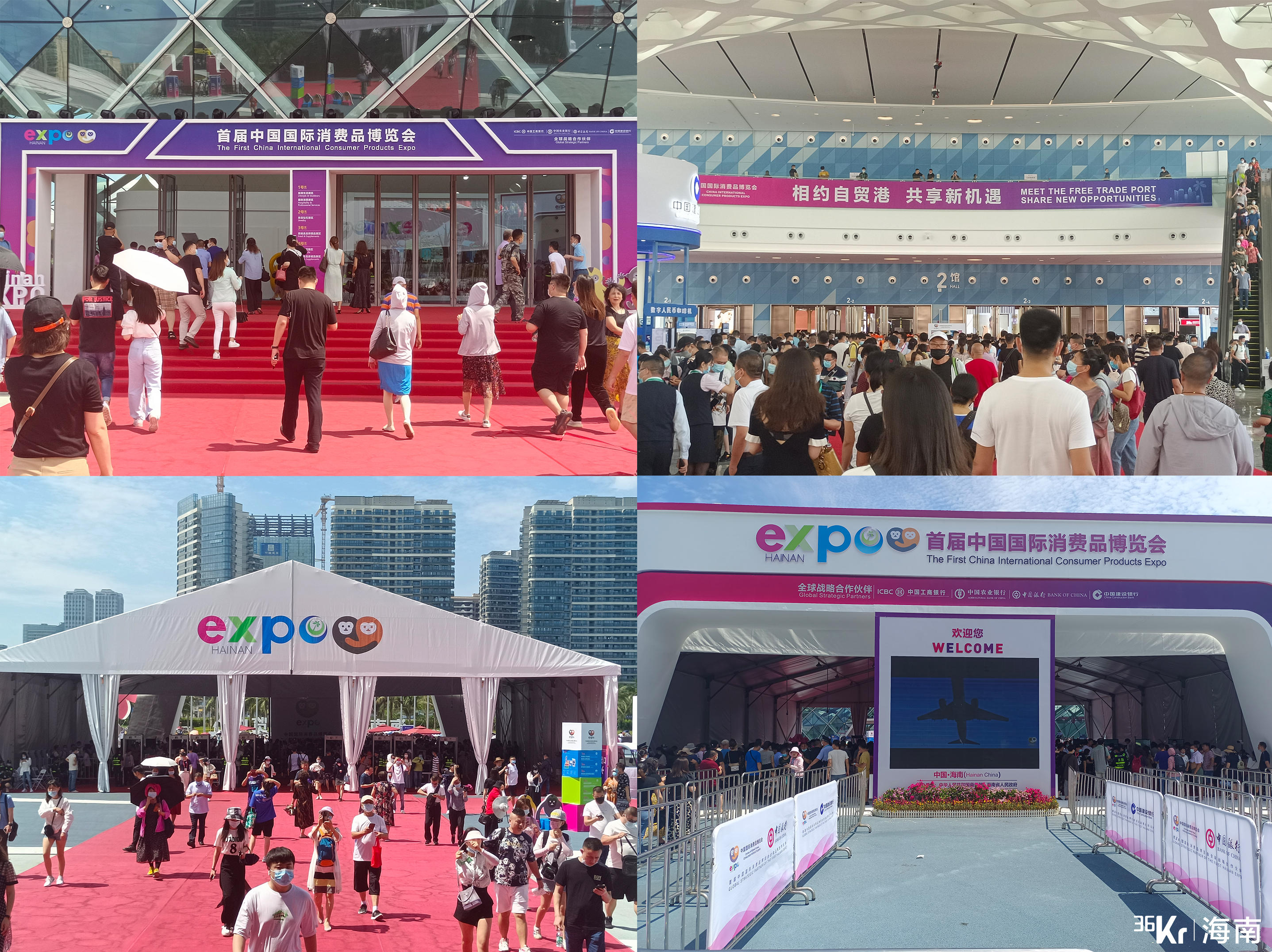 关注消博会 | 消博会开放日，你来了么？