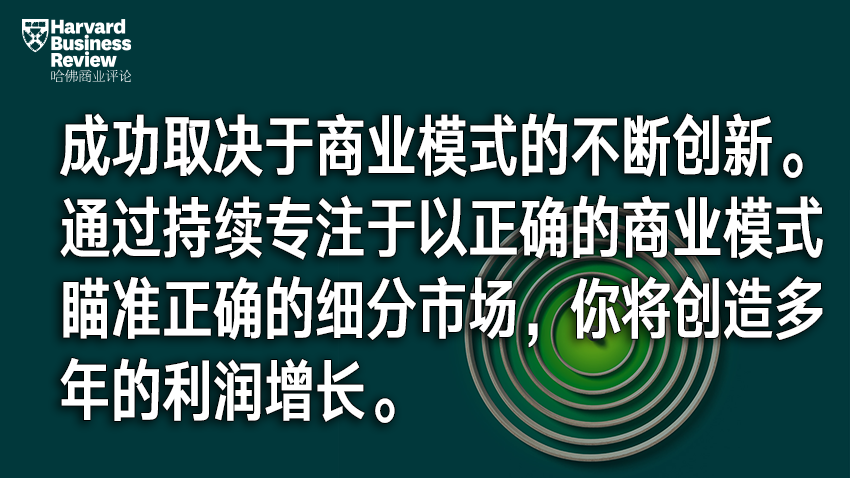 未来，最有效的商业模式是什么？