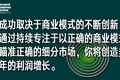 未来，最有效的商业模式是什么？