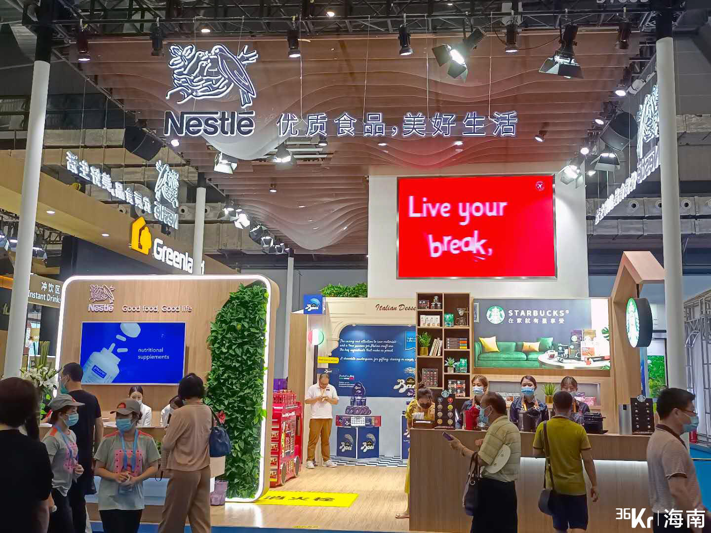 关注消博会 | 雀巢于消博会展出八大业务单元的“尖货”产品