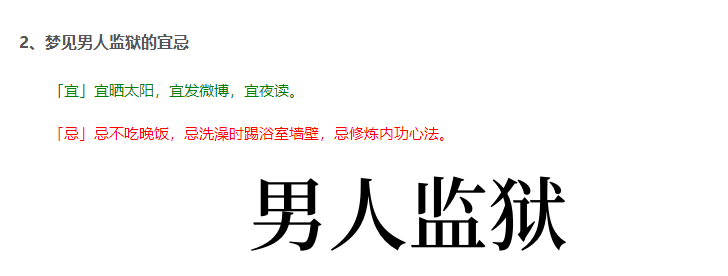 “周公解梦”是怎么在现代做到与时俱进的？