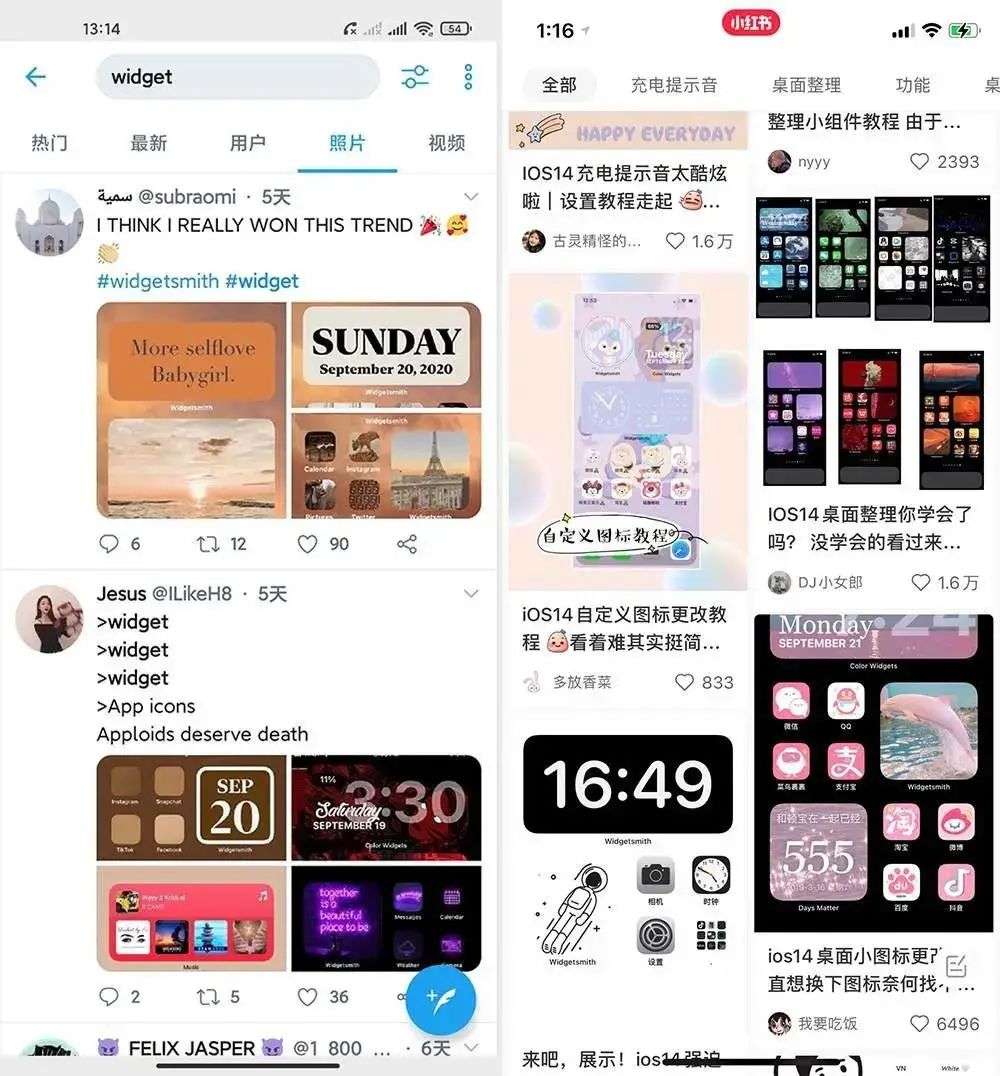 你的 iPhone 首屏该更新啦，13 款小组件，让你的手机好看又好用