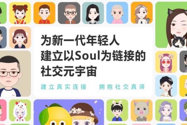 Soul递交招股书赴美上市，将成“社交元宇宙”第一股
