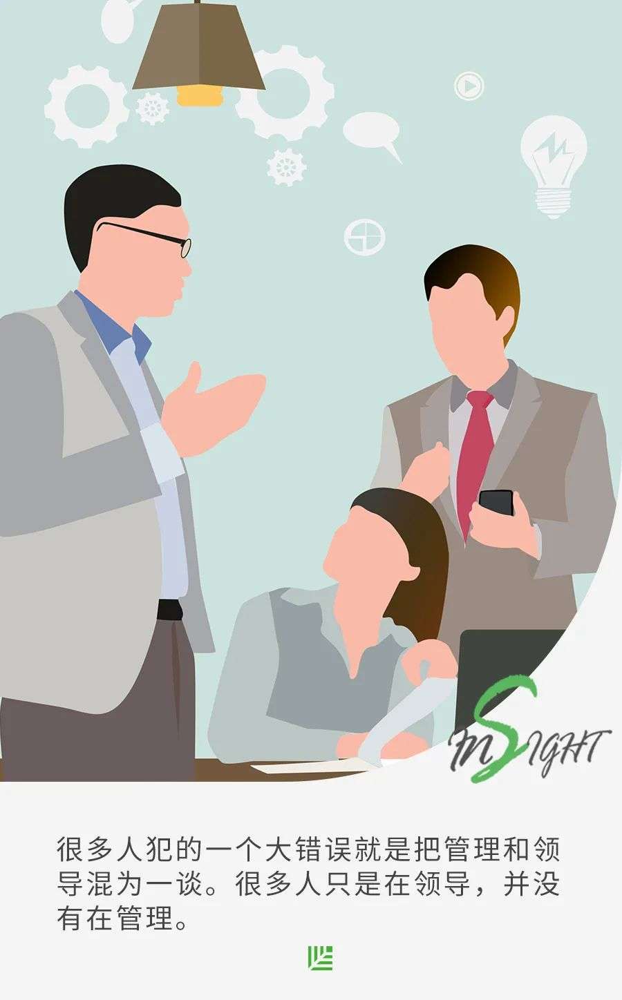 北极星OKR知识库官网-管理≠领导？成为更好管理者的6条反直觉准则插图