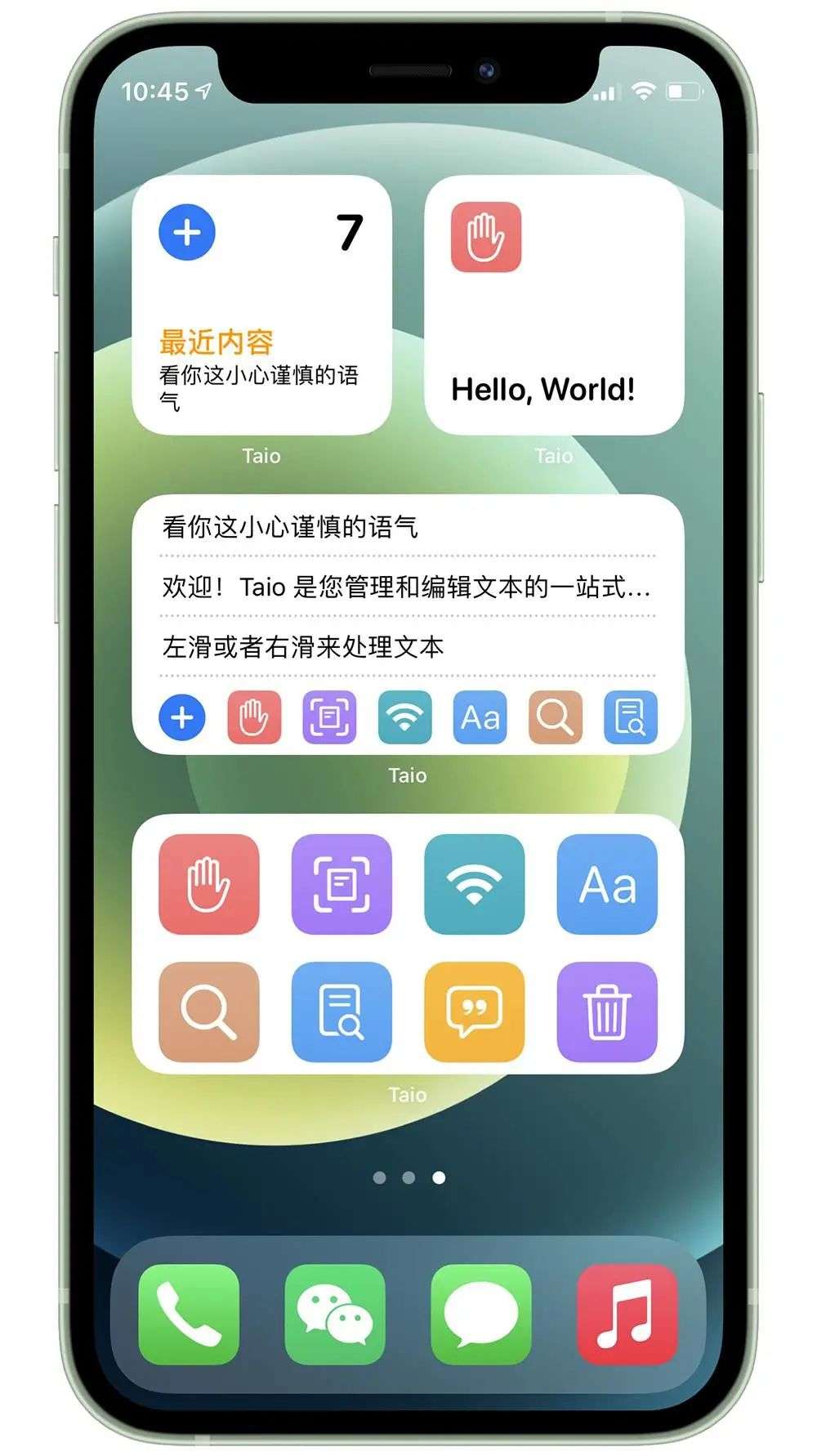 你的 iPhone 首屏该更新啦，13 款小组件，让你的手机好看又好用