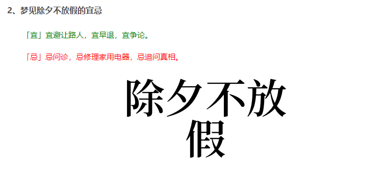 “周公解梦”是怎么在现代做到与时俱进的？