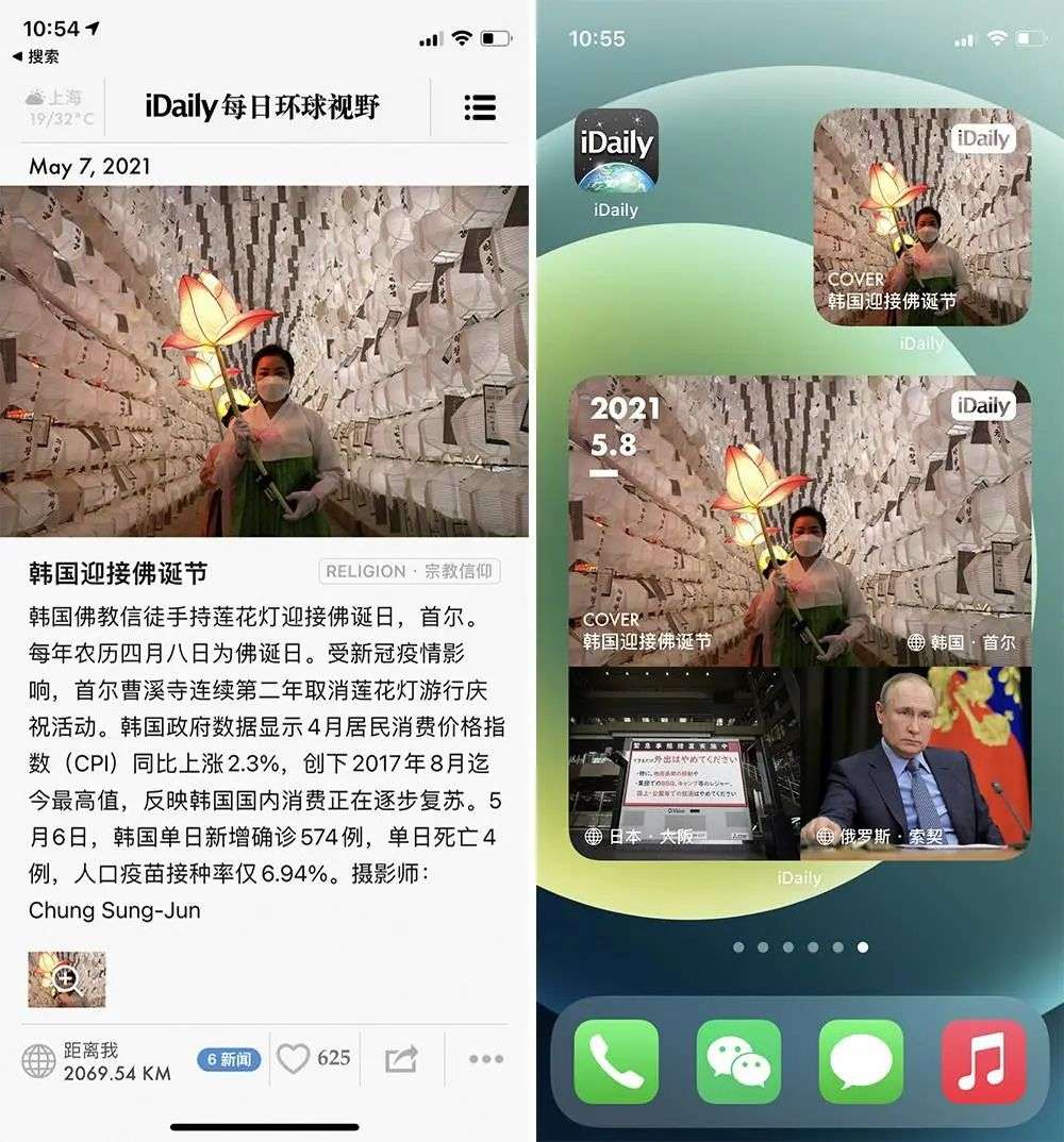 你的 iPhone 首屏该更新啦，13 款小组件，让你的手机好看又好用