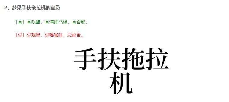 “周公解梦”是怎么在现代做到与时俱进的？