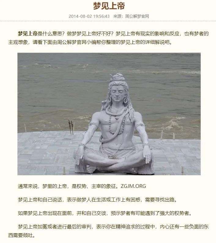 “周公解梦”是怎么在现代做到与时俱进的？