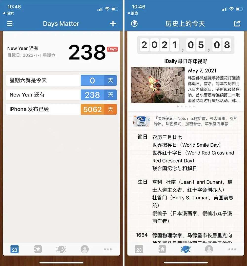 你的 iPhone 首屏该更新啦，13 款小组件，让你的手机好看又好用