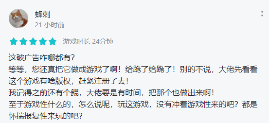 这款游戏还原了广告里的沙雕裤衩男，还登顶了TapTap热门榜