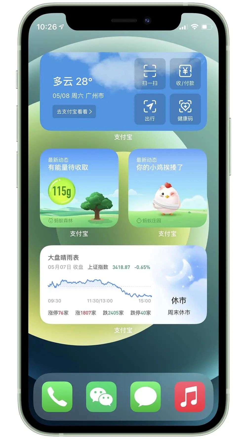 你的 iPhone 首屏该更新啦，13 款小组件，让你的手机好看又好用