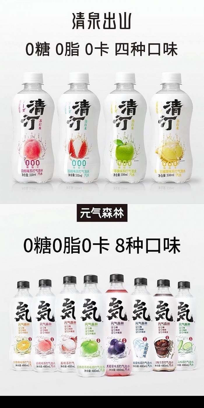 他们从元气森林出走，又在下沉市场山寨了一个元气森林