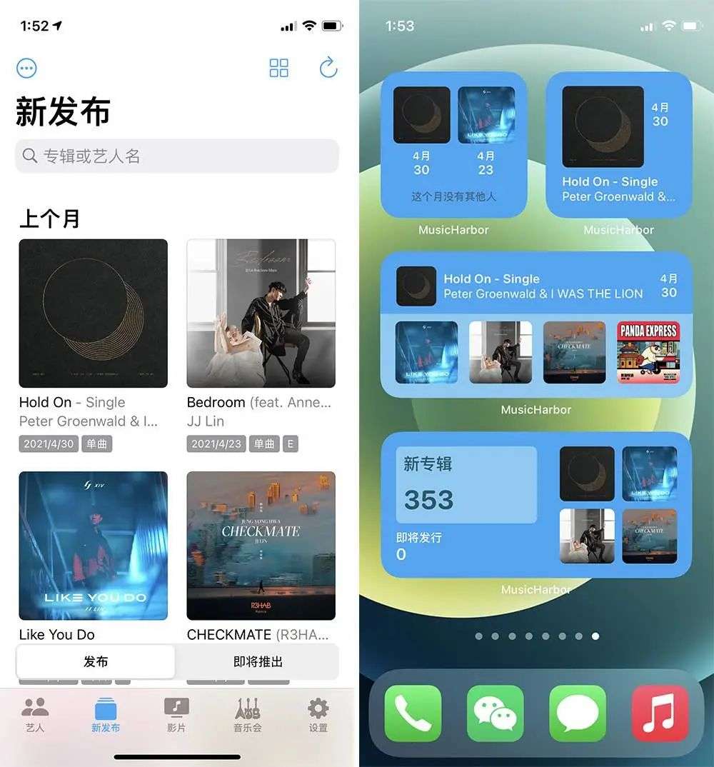 你的 iPhone 首屏该更新啦，13 款小组件，让你的手机好看又好用