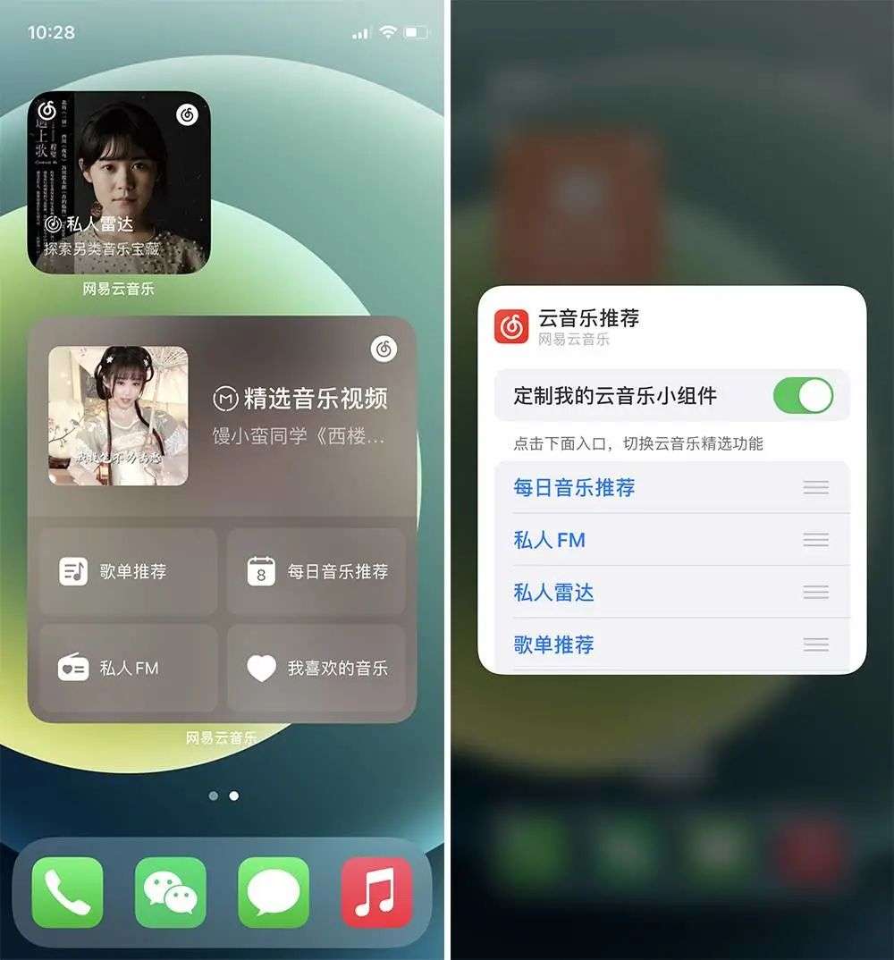 你的 iPhone 首屏该更新啦，13 款小组件，让你的手机好看又好用