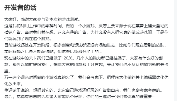 这款游戏还原了广告里的沙雕裤衩男，还登顶了TapTap热门榜