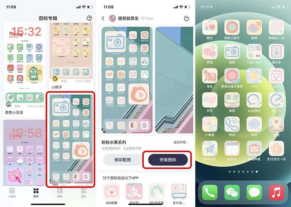 你的 iPhone 首屏该更新啦，13 款小组件，让你的手机好看又好用