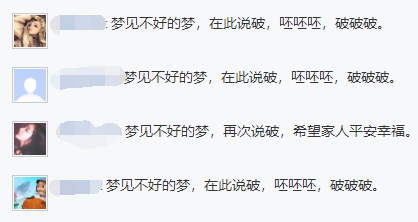 “周公解梦”是怎么在现代做到与时俱进的？