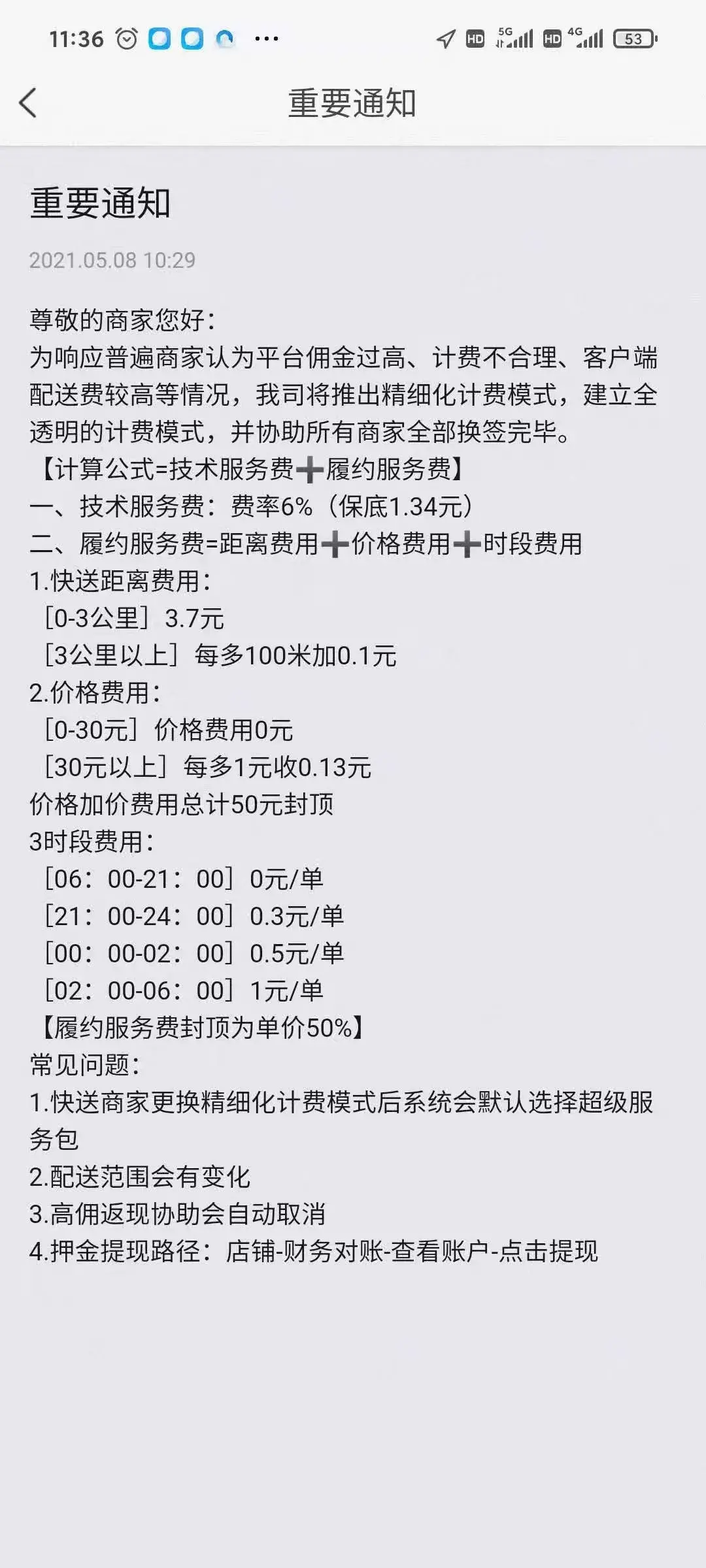 反垄断和社保缴纳阴云笼罩，美团的对策竟然是它