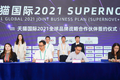 探寻消费新未来，跨境电商带你全球“买买买”
