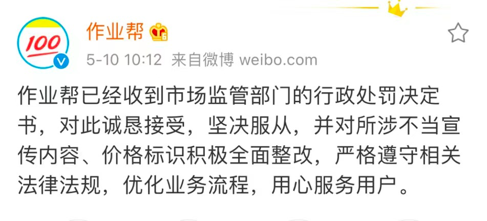 疯狂的在线教育：去年融资超500亿，今年遭遇强监管