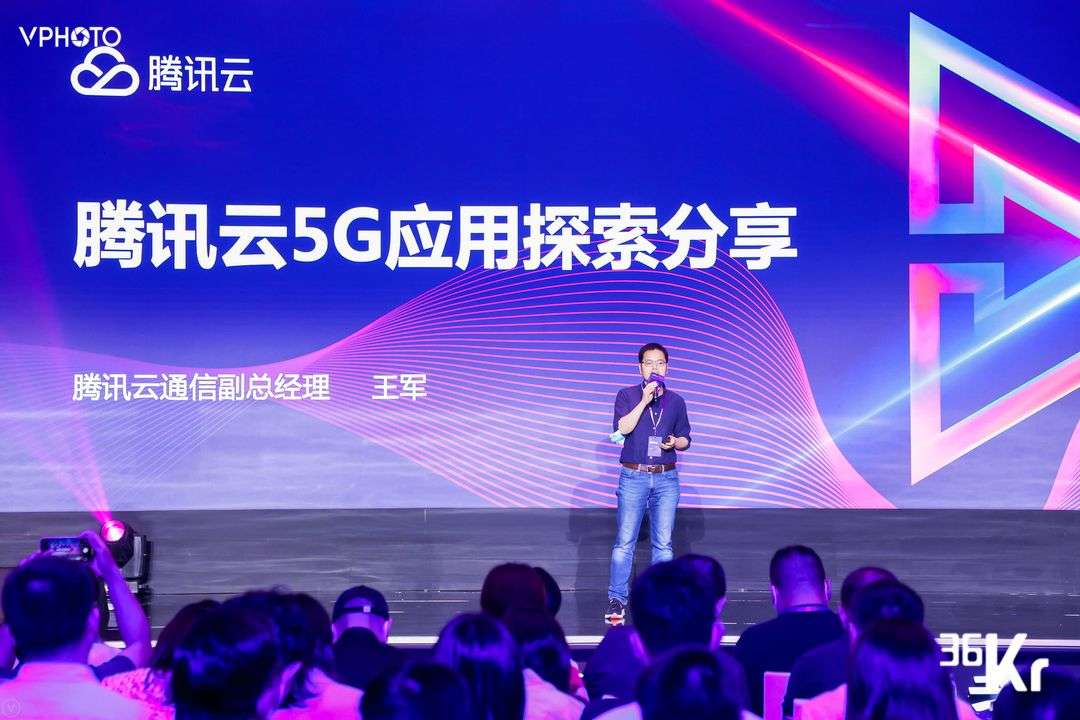 腾讯云通信副总经理王军：5G+云计算，构建行业发展新动能| WISE2021领风者大会