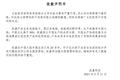 最前线丨因不当言论，技嘉科技产品被下架，股价蒸发百亿