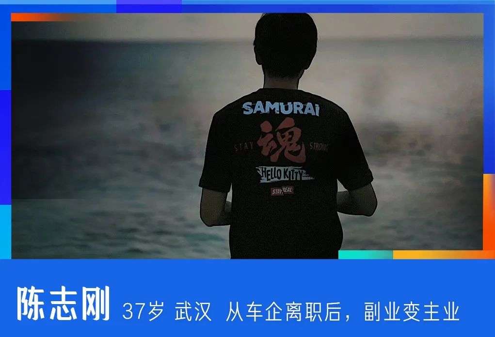 35岁危机实录：有人从国企辞职卖保险，有人做副业年入200万