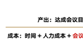 一家优秀的公司，是怎么开线上会议的？