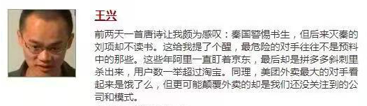 美团股价“十连跌” 王兴: 美团外卖更可能被未关注模式颠覆