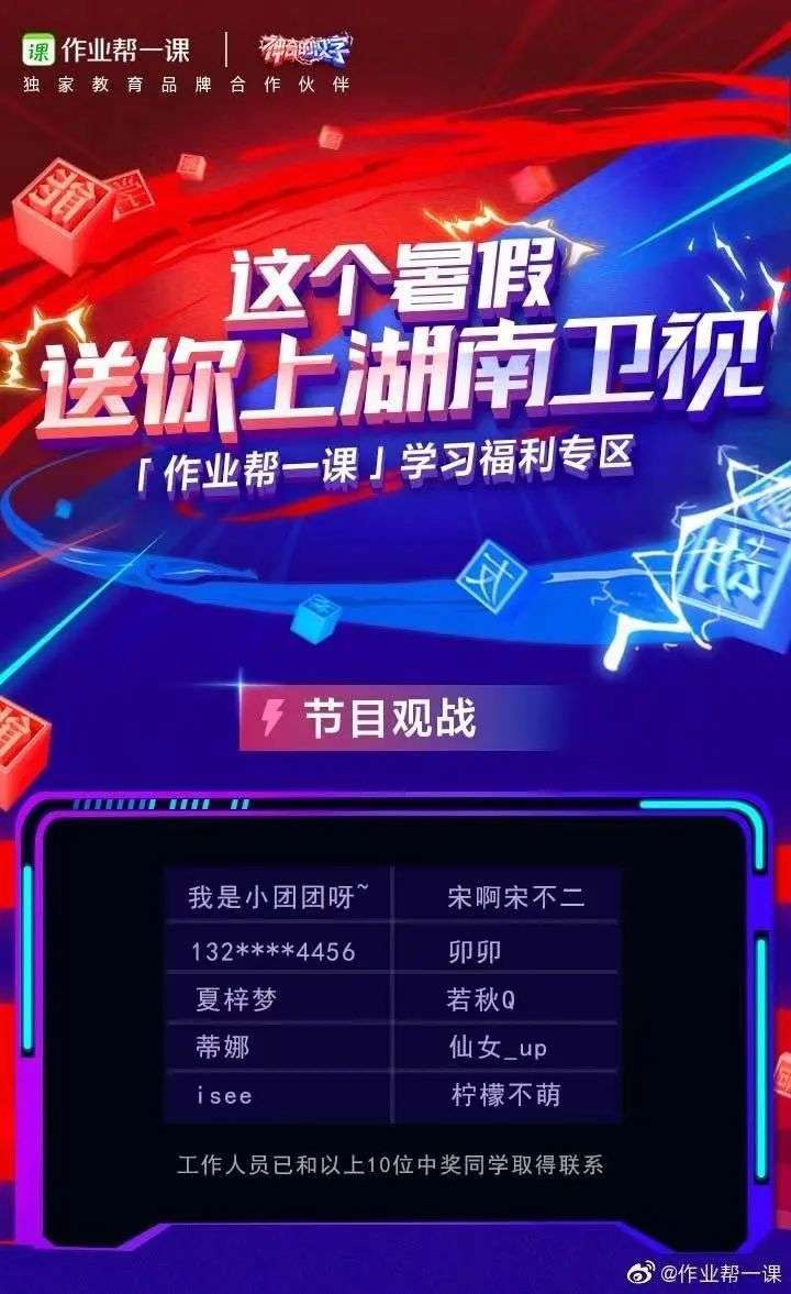 疯狂的在线教育：去年融资超500亿，今年遭遇强监管