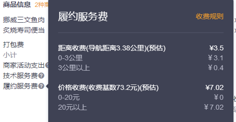 美团、饿了么推费率改革：中小商户普遍受益 有商户月省两万