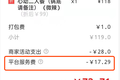 美团、饿了么推费率改革：中小商户普遍受益 有商户月省两万