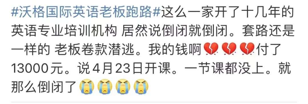 疯狂的在线教育：去年融资超500亿，今年遭遇强监管