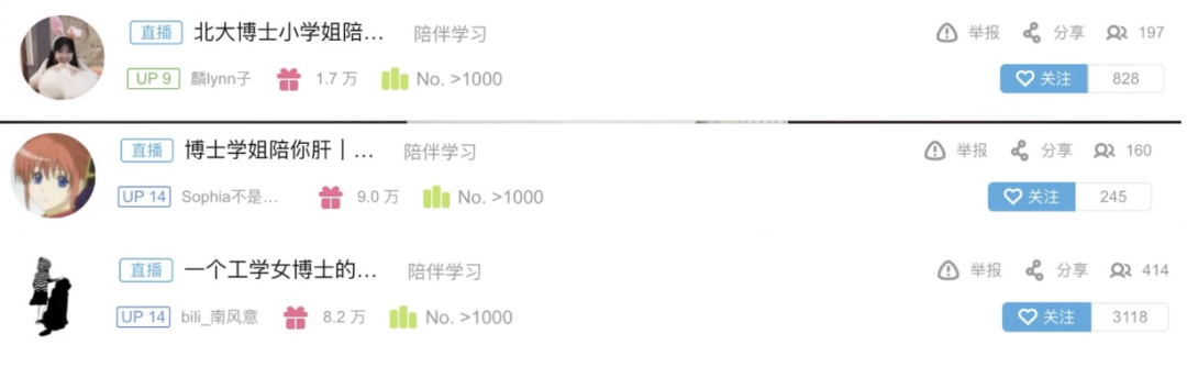 在视频网站直播学习一年涨粉50w，这是什么新财富密码？