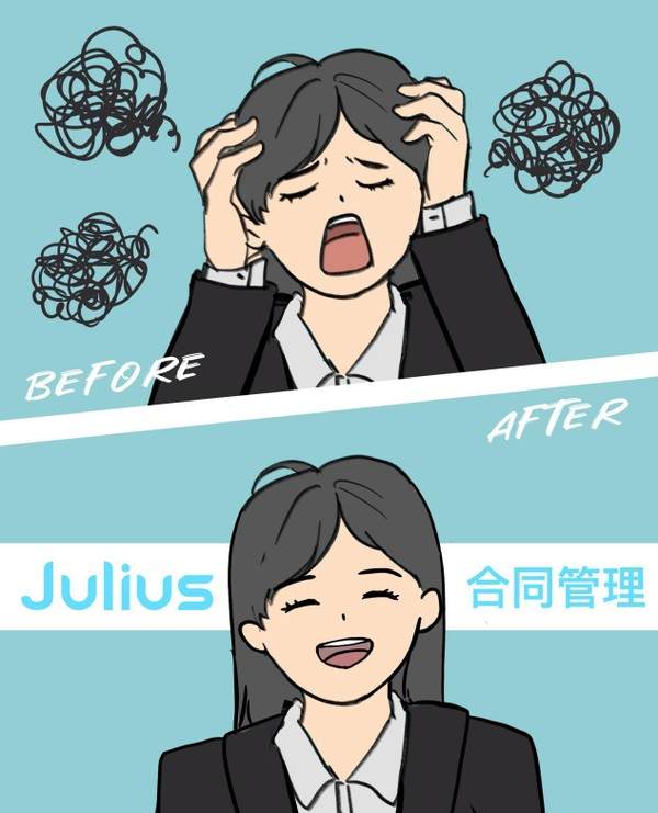 新一代地产项目管理云平台添新 蓝墙互联Julius“合同管理”上线