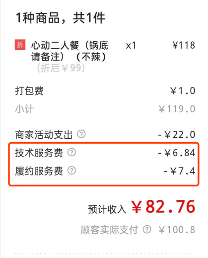 美团、饿了么推费率改革：中小商户普遍受益 有商户月省两万