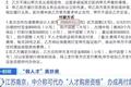 伪造印章、代签合同，47名炒房客“骗”来人才证明，这座城市出手了...