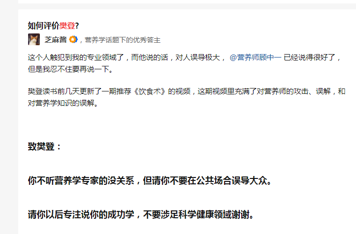 4500万“知识教”信徒、毛利90%，樊登读书3年赚了50亿？