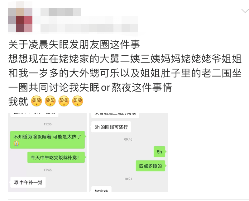 定了个哄睡师服务，最后我把他哄睡了