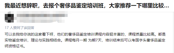 你花1K买假包，我花1W学奢侈品鉴定，图啥？