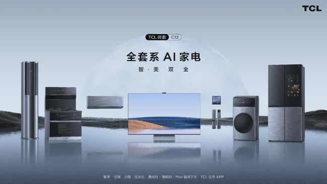 强娶奥马电器的背后tcl有着怎样的野心